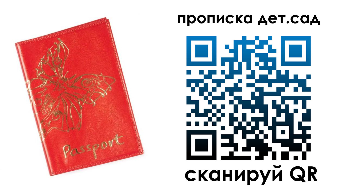временная регистрация купить в Курчатове