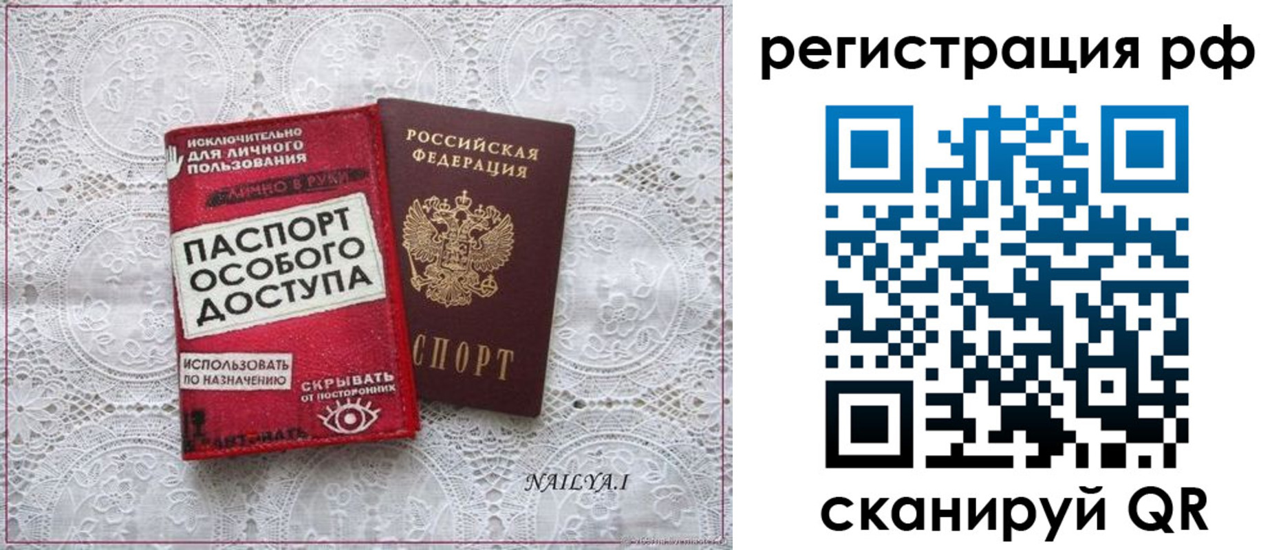 временная регистрация в Курчатове