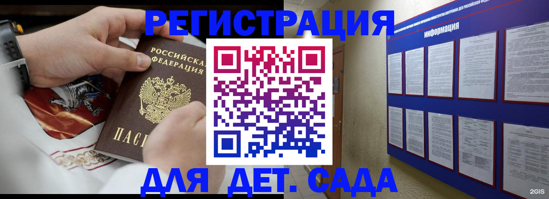 прописка для работы в Курчатове